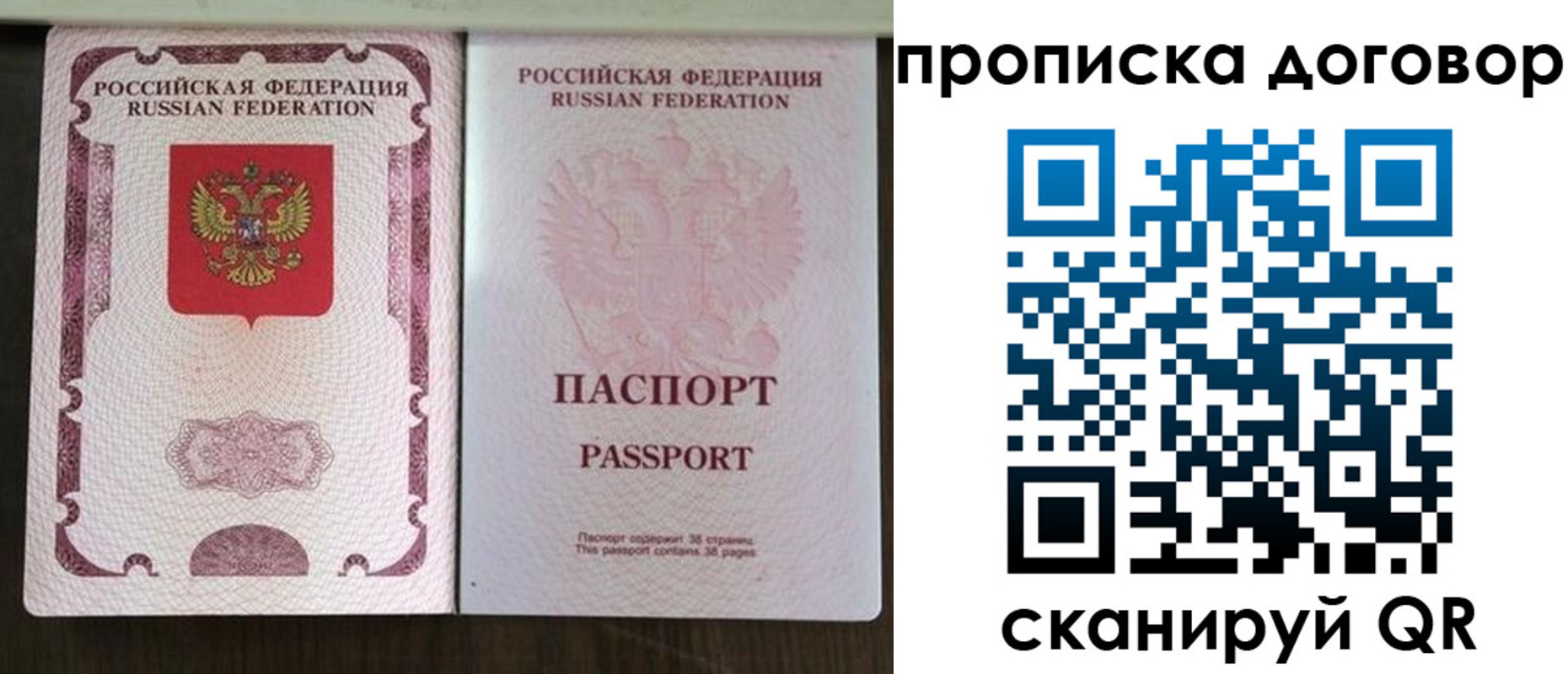прописка для военкомата в Венёве